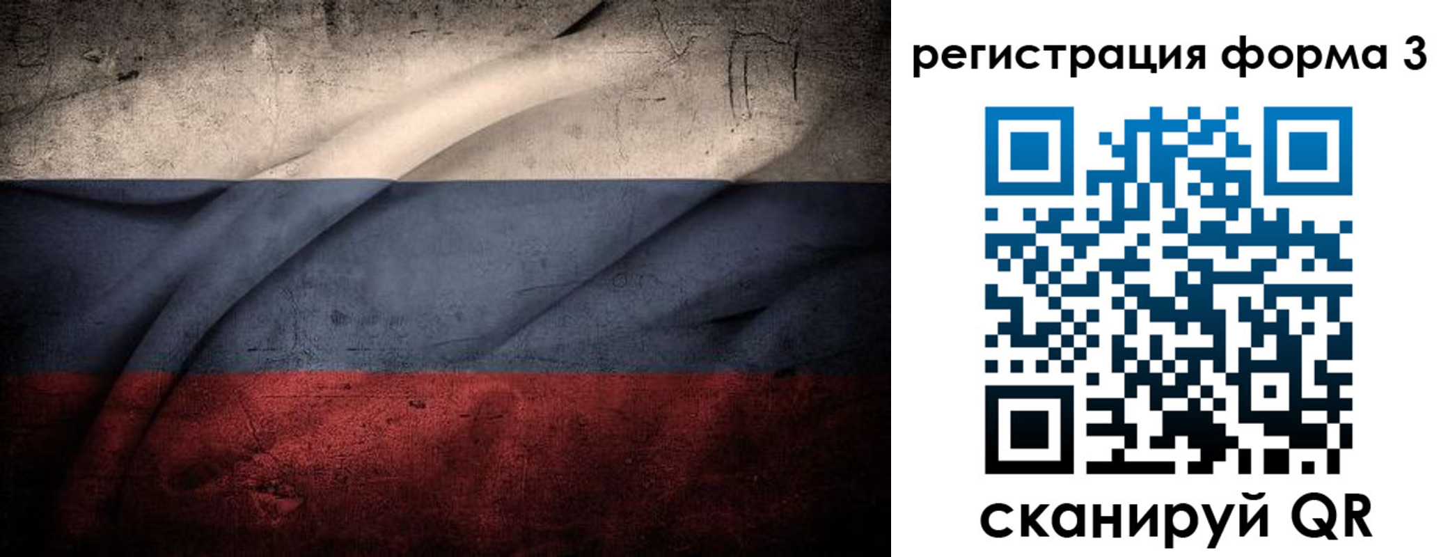 временная регистрация купить в Ершове