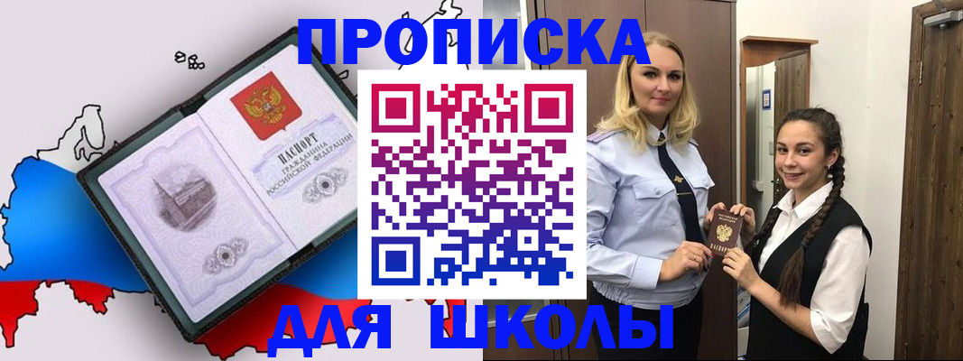 временная регистрация госуслуги в Ершове