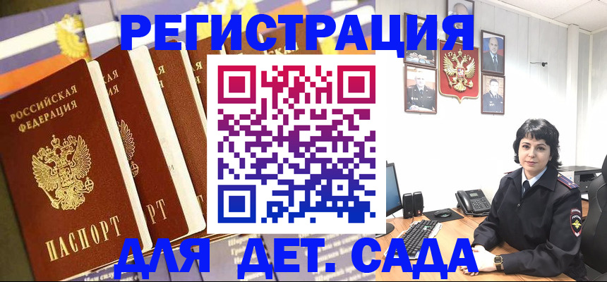 прописка для кредита в Ершове