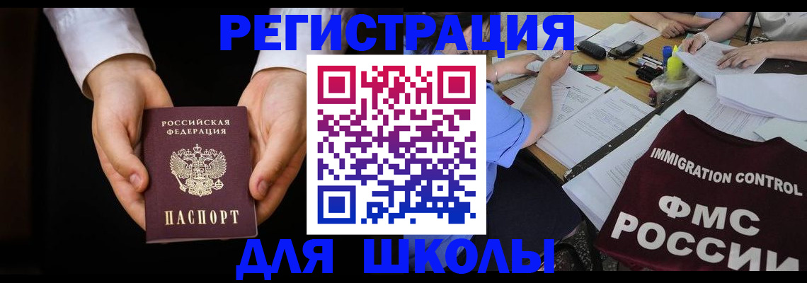 прописка законно в Ершове
