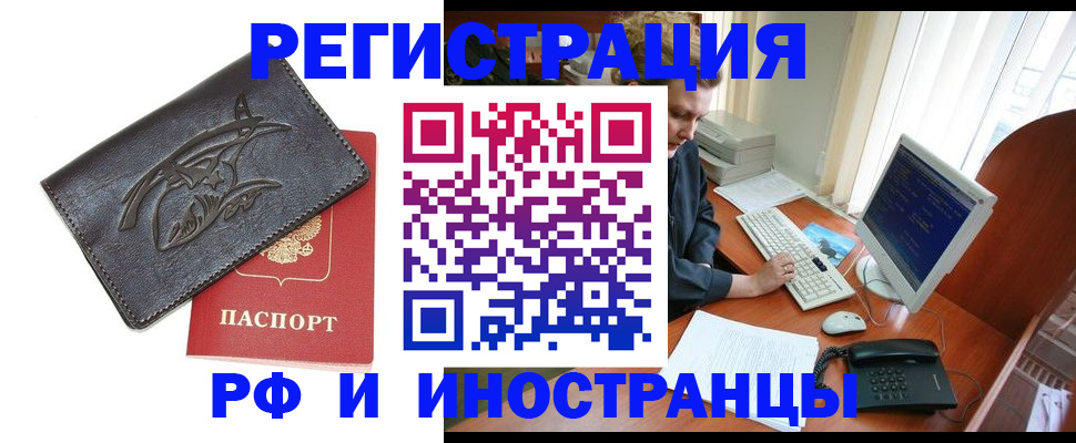 прописка паспорт в Ершове