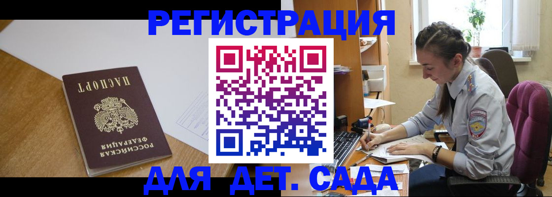 временная регистрация законно в Ершове